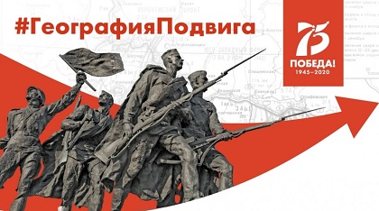 Кузьма Алдаров: благодаря флешмобу #Географияподвига о героях малой родины может узнать вся Россия